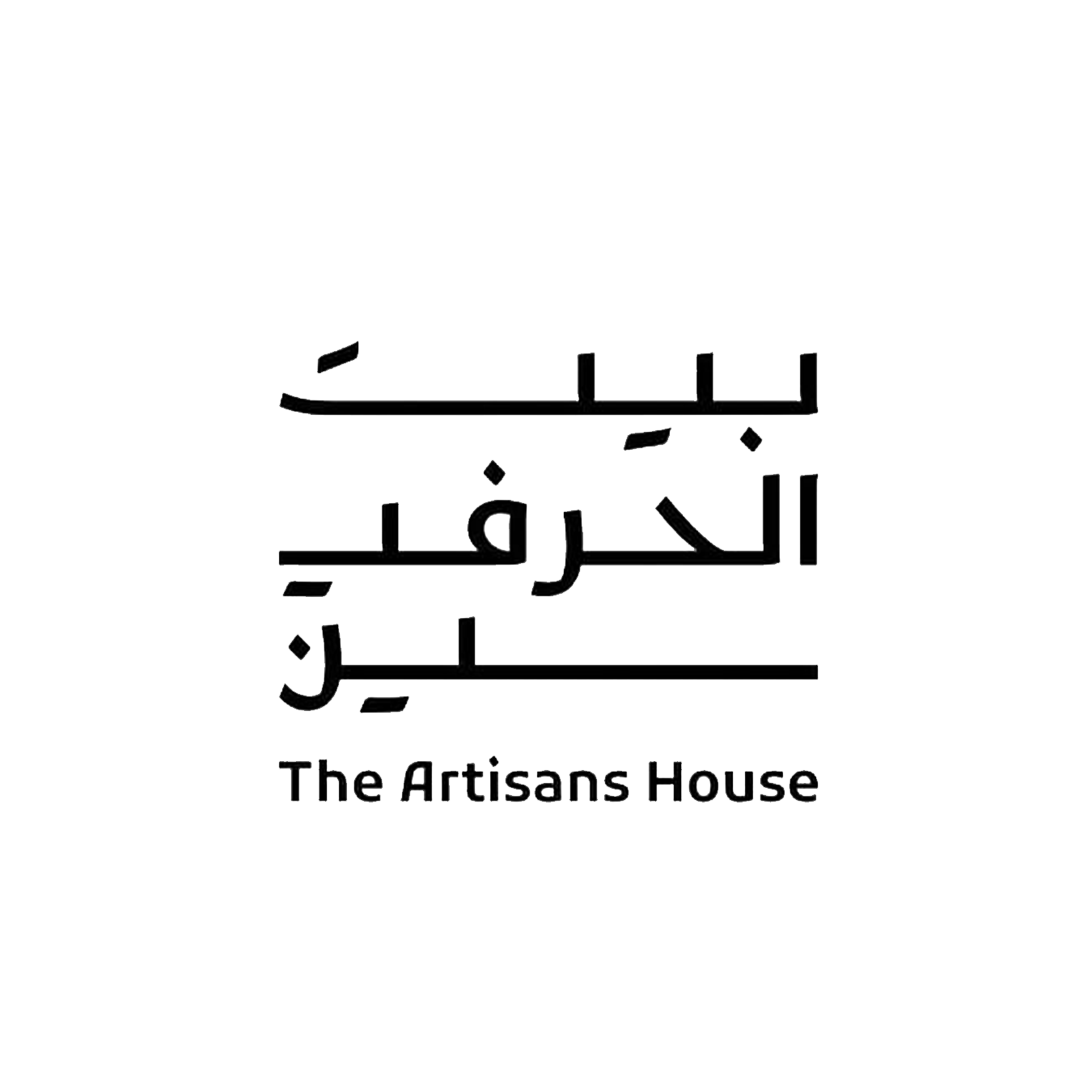 بيت الحرفيين