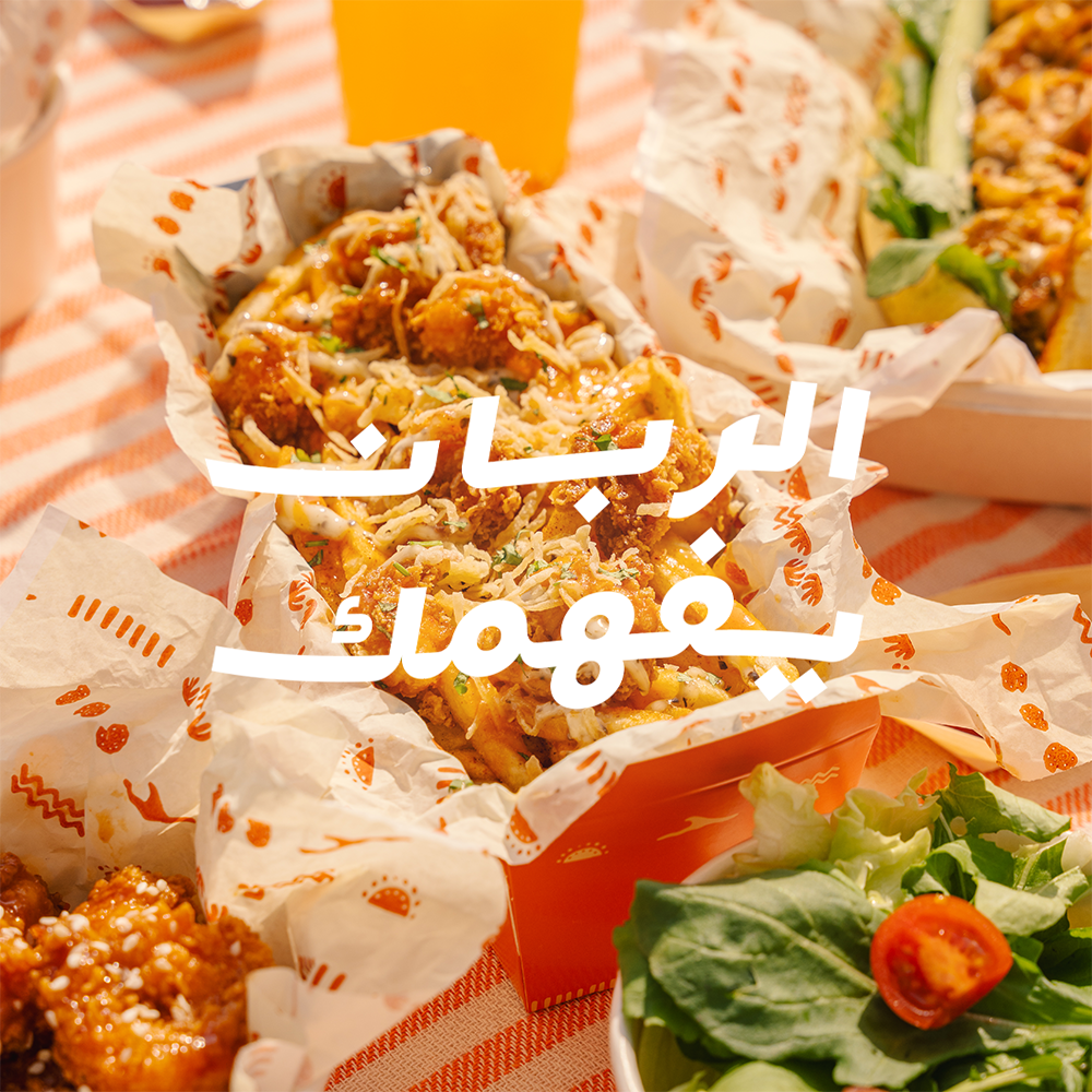 الربّان يفهمك
